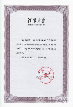 1521685678887007776.jpg 扫描证书_meitu_1.jpg