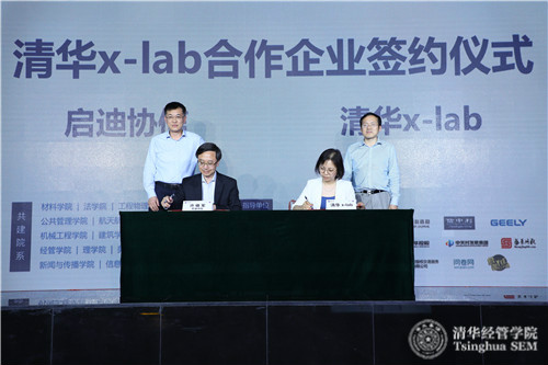 1527500393654014815.jpg 清华x-lab与启迪协信科技城投资集团有限公司签署战略合作意向书_meitu_9.jpg