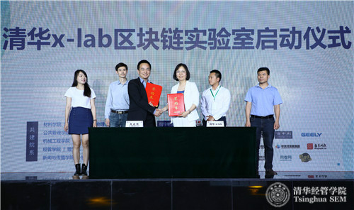 1527500407510069438.jpg 清华x-lab区块链实验室启动仪式_meitu_6_meitu_8.jpg