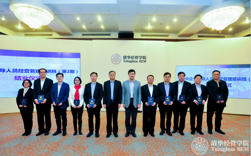 1510712136592090268.jpg 清华大学党委副书记过勇教授和清华经管学院院长钱颖一教授为同学们颁发结业证书.jpg