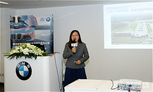 1497603044584057119.jpg 6宝马中国企业传播经理蔡荔介绍宝马智能工业制造在中国的实践_meitu_5.jpg