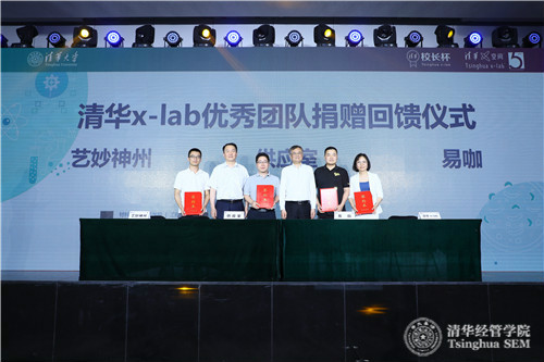 1527500473194013765.jpg 优秀团队创始人签署捐赠回馈清华x-lab意向书_meitu_18.jpg