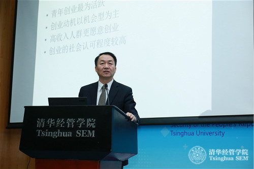 10 二十国集团创业研究中心主任、清华经管学院党委书记高建教授_meitu_1.jpg