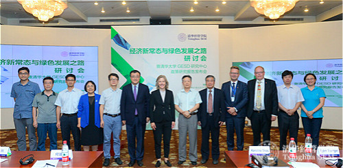 0627绿色中心研讨会-合影_meitu_3.jpg