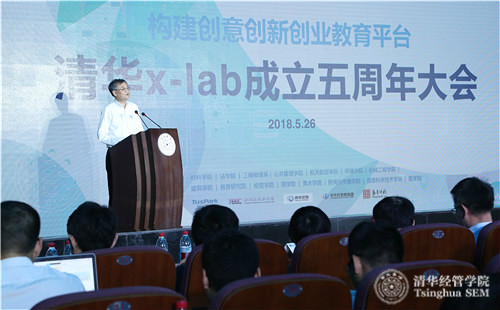 1527500356549041310.jpg 清华经管学院院长钱颖一教授做主旨演讲_meitu_3_meitu_12.jpg