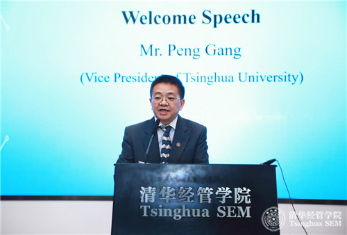 1575509995202013107.jpg 5-清华大学副校长彭刚为大会致辞.jpg