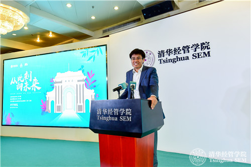 1570585394250052320.jpg 6 清华经管学院党委书记兼副院长陈煜波教授致辞.jpg