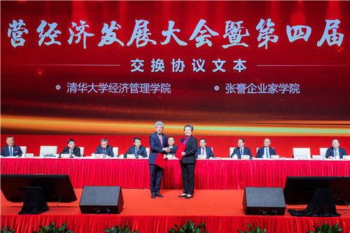清华大学经济管理学院院长白重恩与南通市委常委、常务副市长、张謇企业家学院院长单晓鸣同志交换合作框架协议文本_副本.jpg