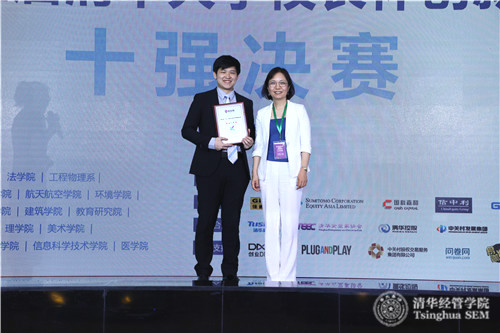 1527500261222032518.jpg 清华x-lab主任毛东辉为第五届校长杯决赛最佳人气团队悉之教育(希子)颁奖_meitu_10.jpg